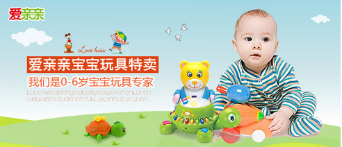 蜜芽愛(ài)親親0-6歲寶寶玩具專場(chǎng) 技術(shù)賦能與普惠銷(xiāo)售的完美融合